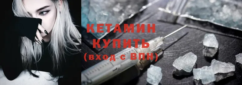 даркнет состав  Кудымкар  Кетамин ketamine 